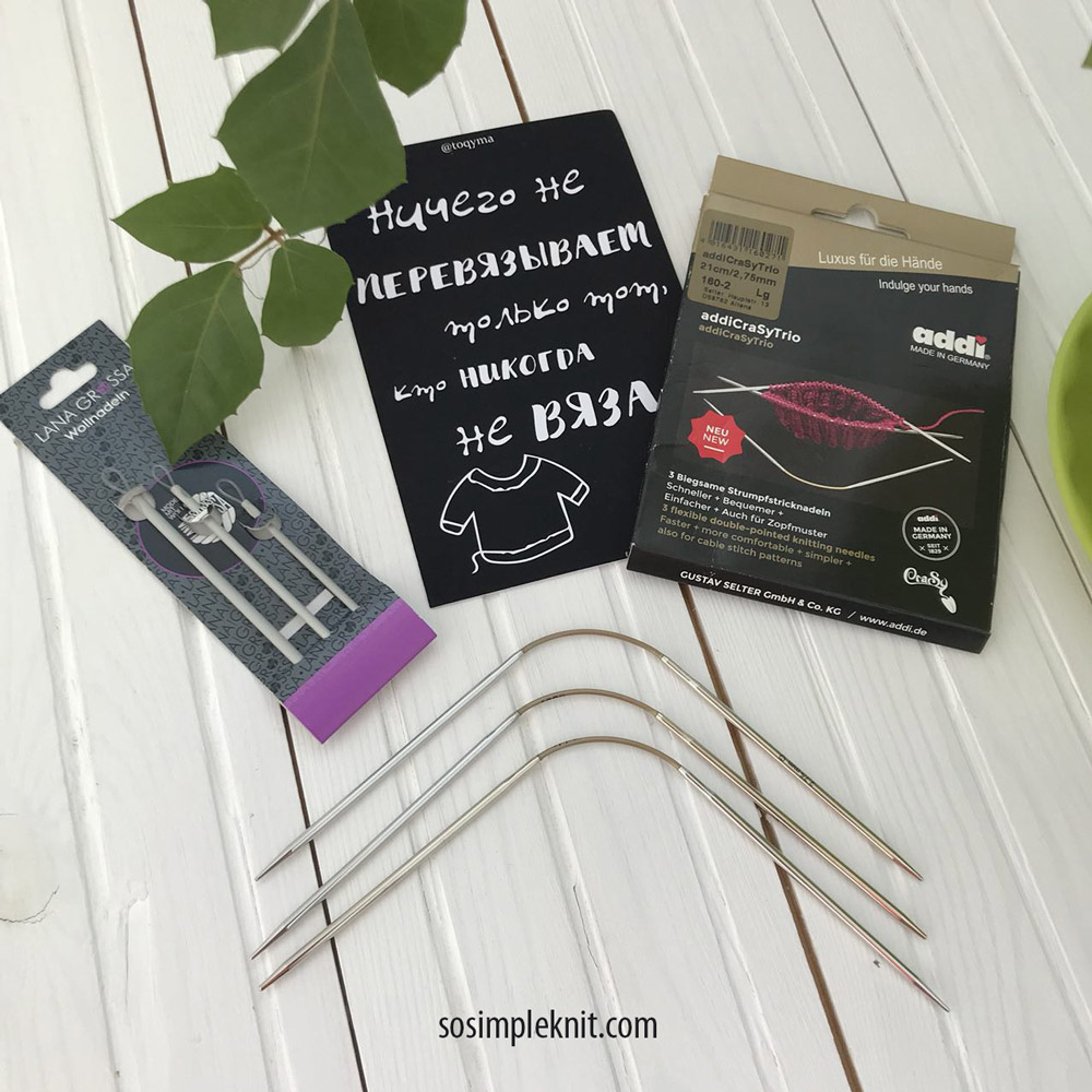 Addi CraSyTrio needles review